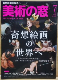 美术之窗 17 7
