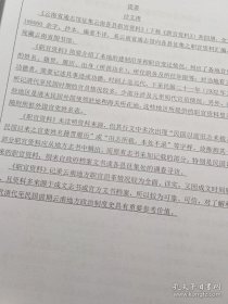 云南通志 打印本