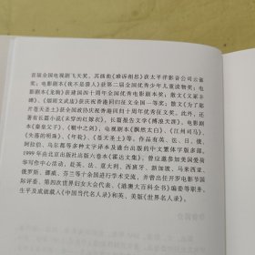 穆斯林的葬礼，