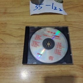 光盘 邓丽君十亿个掌声VCD