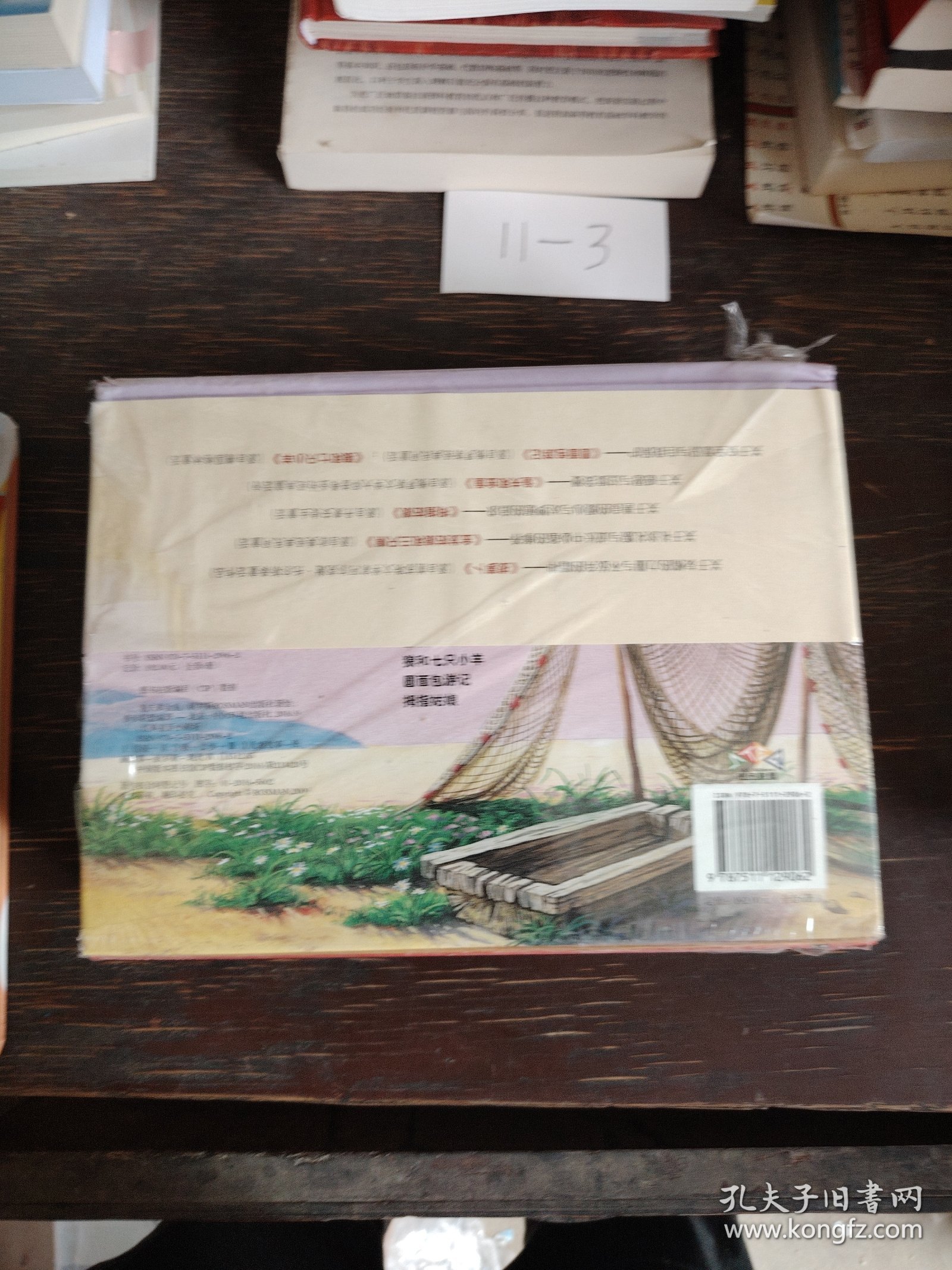 经典童话小剧场立体绘本（全6册）