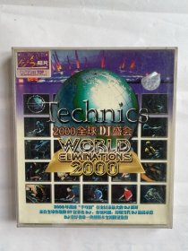 2000全球DJ盛会