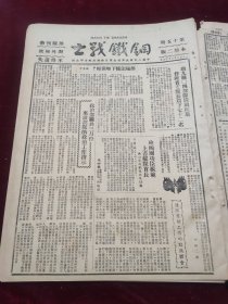 钢铁战士1950年3月19日杨其中四川帽子山剿匪记四川的民情风俗