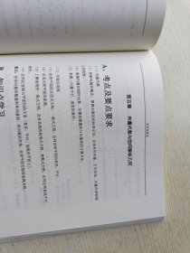 学鹰教育 专升本数学 高等数学