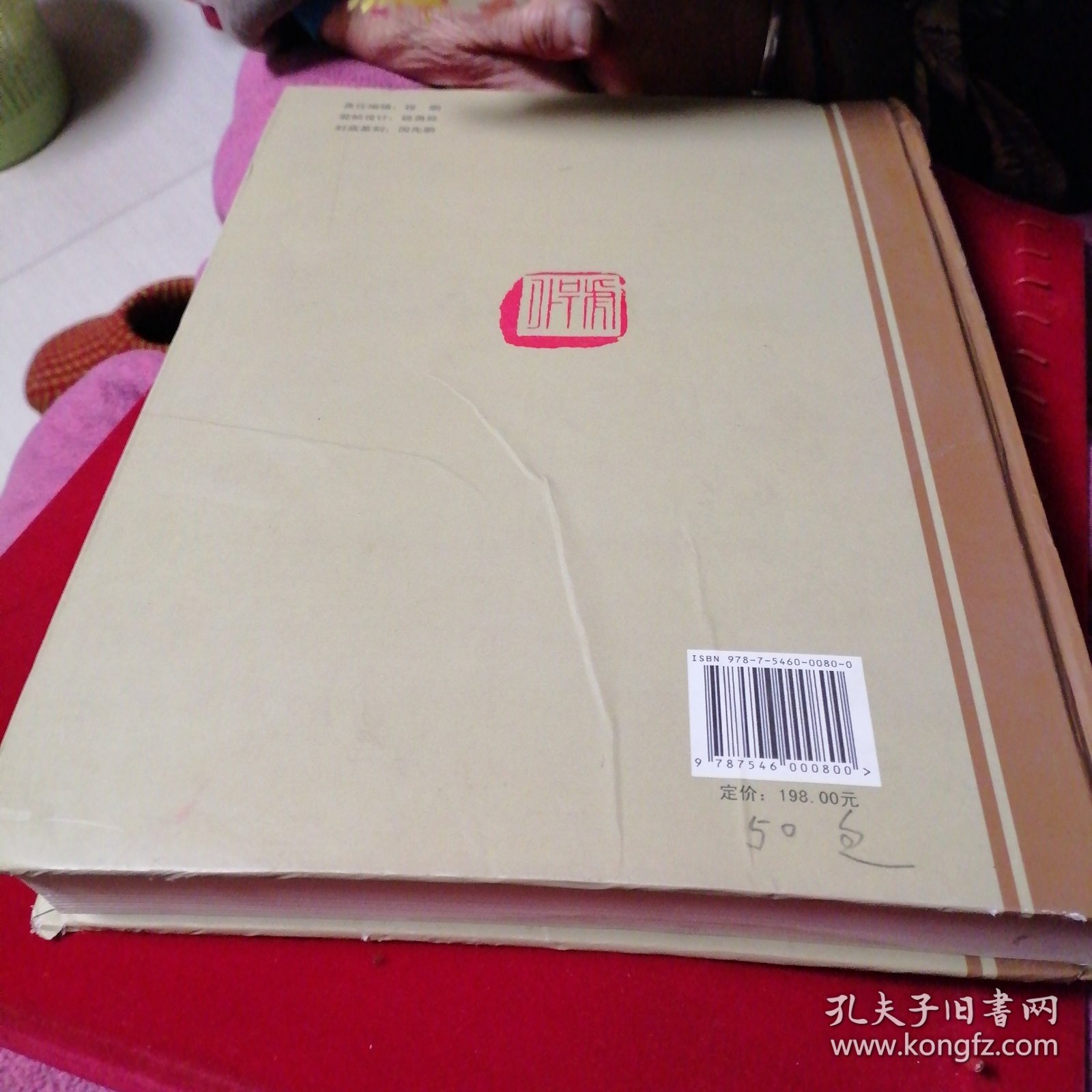 解放:解放战争报纸号外