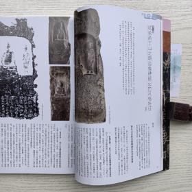 《中国书法》杂志，药王山北朝造像碑书法研究专题（相关内容共119页），北魏姚伯多造像拓片及原石（碑阳、碑侧），药王山北朝造像题记类型特征与成因考论，论药王山北朝造像碑题记的风格特征，论药王山北朝造像记书法的经典化，药王山北朝造像碑的碑学审美形态演进，药王山北朝造像碑刻书法选，从《吴洪标造像碑》等探秘药王山石刻书法之美，长沙尚德街东汉简与东汉后期墨书研究，……