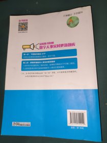 税务人员政治素质和通用业务知识测试1-7级轻松过关习题集