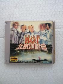 HOT北京演唱会 VCD