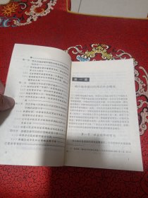 西北近代军事史（1840-1919，1993年4月1版1印，仅印3000册