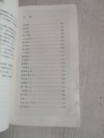 92t★论语 中日文对照 孔祥林 外文出版社包平邮