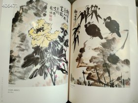 正版现货 艺海拾珍 中国近现代名家作品选8开本售价458元包邮