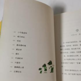 小屁孩日记：五年级烦事多（双色美绘版）