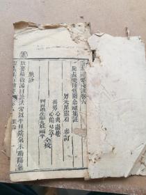 木刻中医，灵素集注节要卷六卷七，脉诊