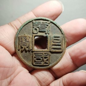 寿昌国宝 38.2-2.3mm