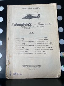 INSTRUCTION MANUAL 工艺规范（SA 365N直升机）