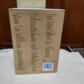 中医临床必读丛书·景岳全书（下）