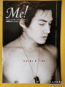 MENBOX 时尚君子 April2005 Me！（严宽 模特、封面）