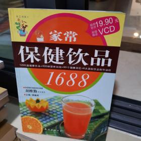 家常保健饮品1688