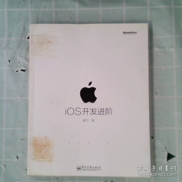 iOS开发进阶