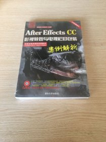 After Effects CC 影视特效与电视栏目包装案例解析 
全新未开封