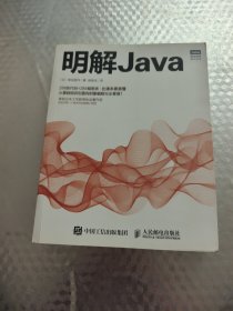 明解Java