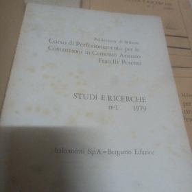 CORSO DI PERFEZIONAMENTO PER LE COSTRUZIONI IN CEMENTO ARMATO FRATELLI PESENTI STUDI  E  RICERCHE   (1979-1998年刊)共17期