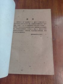 民間文学参考资料