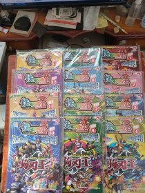 铁甲威虫 限量版 1-13 13册全