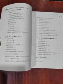 关注儿童的生活：以儿童为中心的反思性课程设计（第2版）