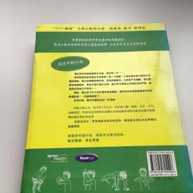 YOU：身体使用手册3：留在年轻态