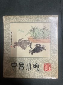 中国小吃（福建风味）