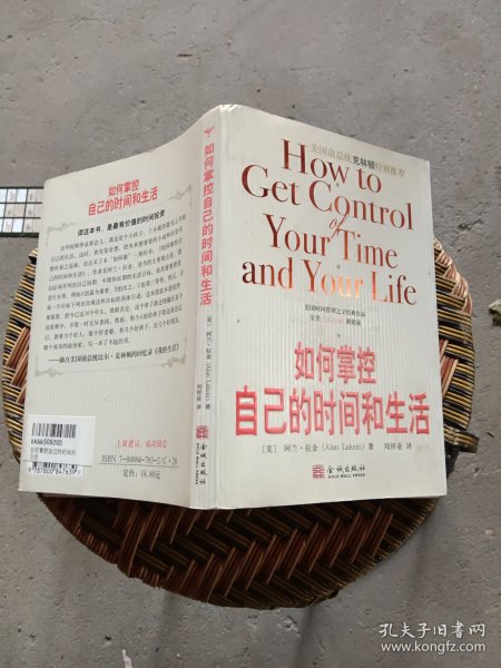 如何掌控自己的时间和生活