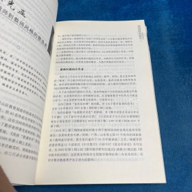华中师范大学校友风采. 基础教育、学术篇