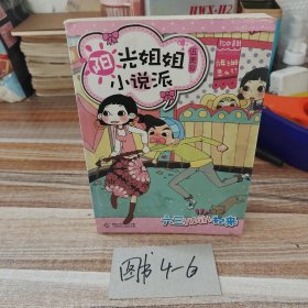 阳光姐姐小说派：六三HIGH起来