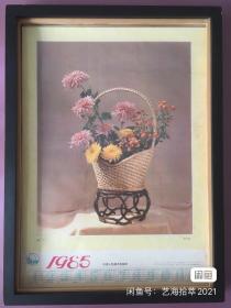 #每日一更# 1985年 插花之二 怀旧年画挂历年历画装饰画 品相如图 尺寸四开 全网络销售 喜欢的朋友不要错过