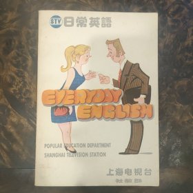 日常英語(yǔ)