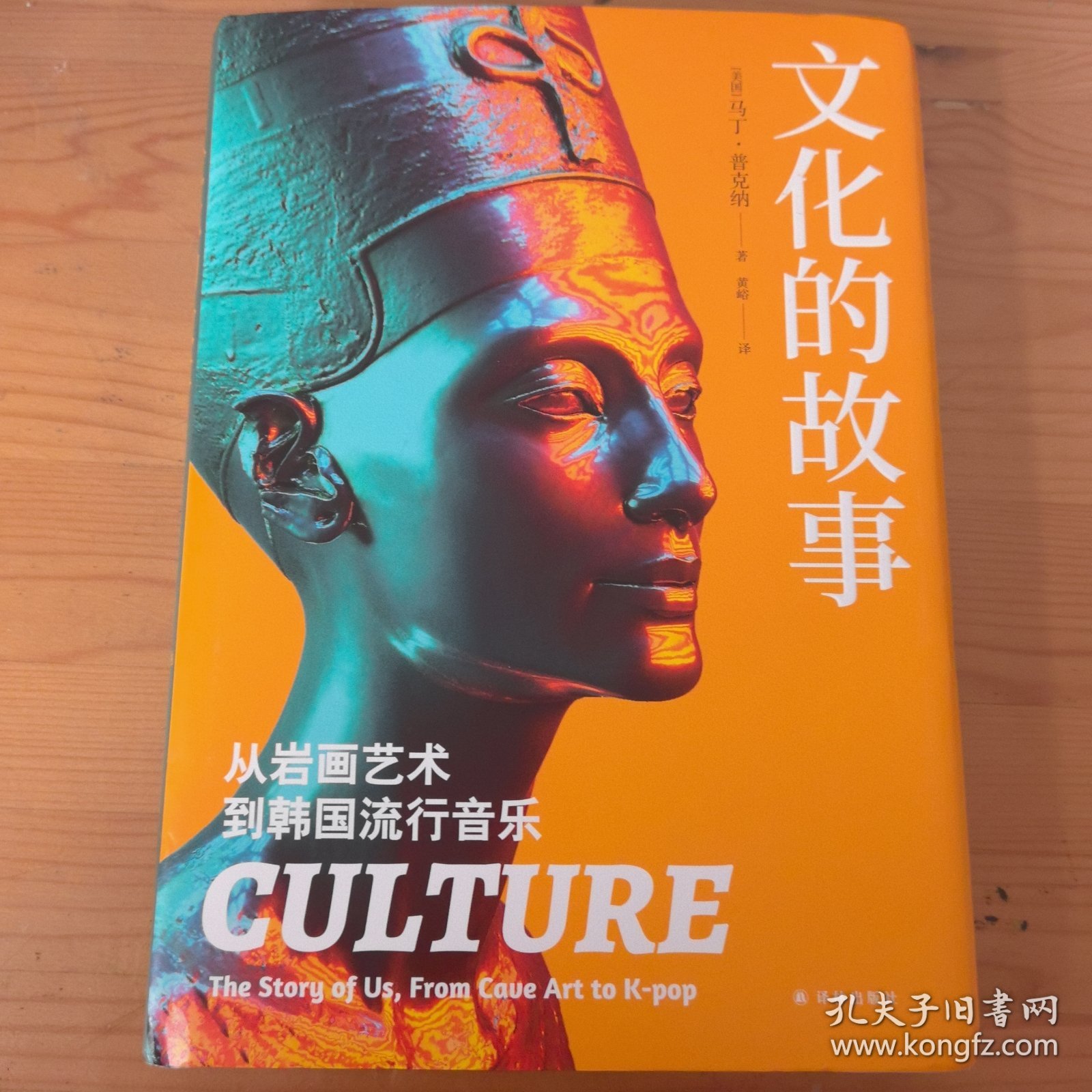 文化的故事：从岩画艺术到韩国流行音乐