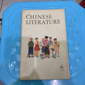 CHINESE LITERATURE（1974.6）