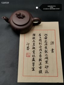 精品紫砂壶 规格:高10厘米，长18厘米，容量约 380毫升。