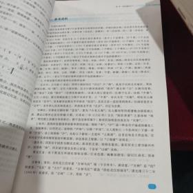 地理教师教学用书：八年级上册（无笔记划线）