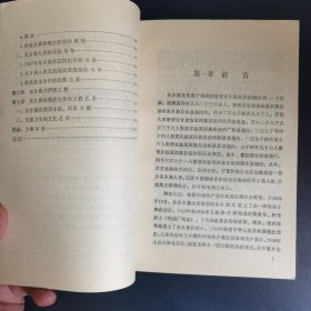 中国少数民族简史丛书 东乡族简史