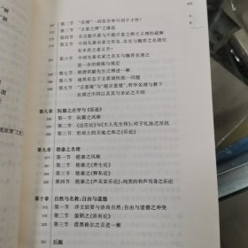 才性与玄理