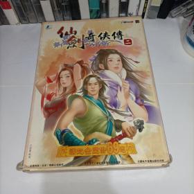 【游戏光盘】仙剑奇侠传二（4CD+游戏手册）详见图片