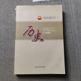 中国石油员工基本知识读本（六）历史