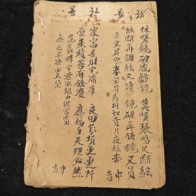 签诗 诗签 卦诗 澄海县人口调查表 中华民国25年12月 清查乡长 复查区长 实物如图