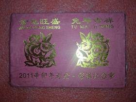 兔年纪念币(金兔旺盛 兔年吉祥)