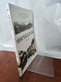 中国当代文学大系 58
