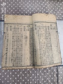 清咸丰二年《医学考辨》6册12卷全，原装原函，大全套，无配本。