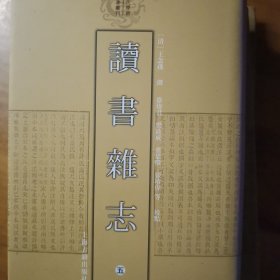 讀書雜誌 全五册