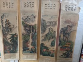 宋兆钦房玉宾画泰山风光年画四条屏